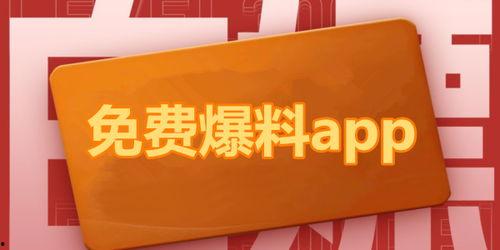 热点爆料大全 吃瓜是什么意思,网络热词背后的文化现象